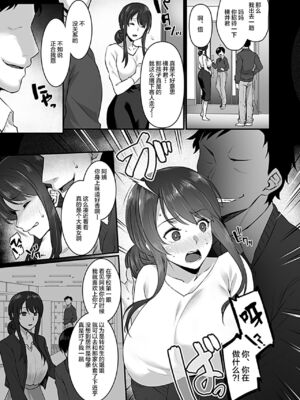 [阿部いのり] 雌母 〜息子の同級生に抱かれて堕ちる人妻〜 第1~3話 & AFTER EPISODE [中国翻訳]_0003