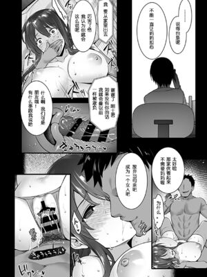 [阿部いのり] 雌母 〜息子の同級生に抱かれて堕ちる人妻〜 第1~3話 & AFTER EPISODE [中国翻訳]_0044