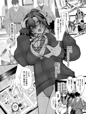 [たけあき学] 御園生 雀のドM調教【前編】_139