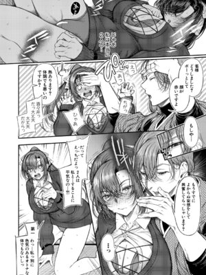 [たけあき学] 御園生 雀のドM調教【前編】_141