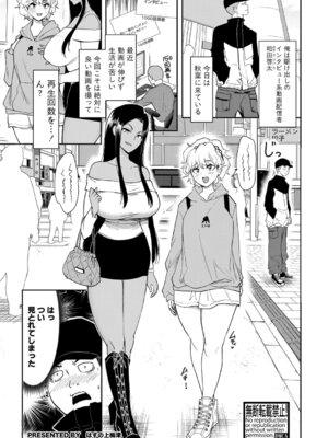 [はすの上梅津] グッドアクメスマイル_172