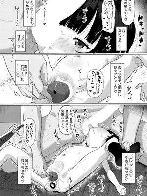 [ゆくた家] 気になるアノこ_449