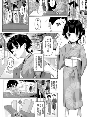 [ゆくた家] 気になるアノこ_453