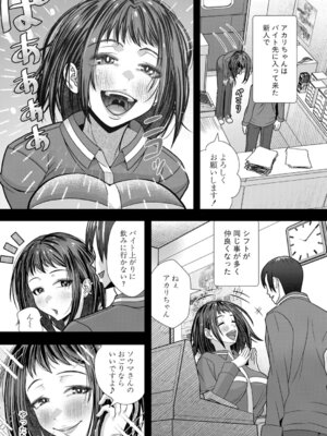 [をすし] オレのセフレは日焼けギャル_290