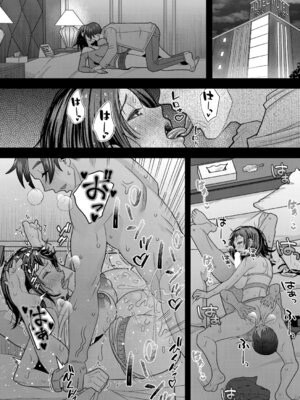 [をすし] オレのセフレは日焼けギャル_293