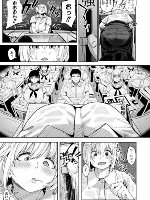 [周辺コウイチ] ウシ乳りんり先生のイキすぎた倫理観【前編】_260