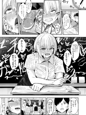 [周辺コウイチ] ウシ乳りんり先生のイキすぎた倫理観【前編】_262