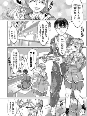 [冒険工房] わがままお嬢のお遊戯会_375