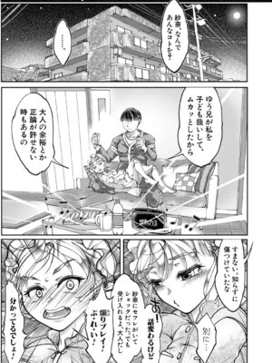 [冒険工房] わがままお嬢のお遊戯会_396