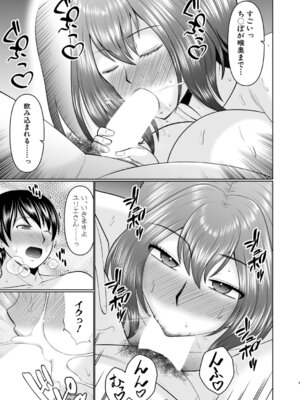 [畠山桃哉] おばさん、そのコスプレはエロすぎですっ！_500