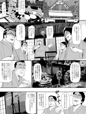 (C106) [ひっさつわざ (ひっさつくん)] 温泉旅姦III (オリジナル) [DL版]_03