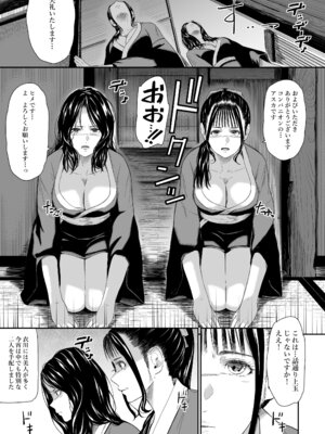 (C106) [ひっさつわざ (ひっさつくん)] 温泉旅姦III (オリジナル) [DL版]_05