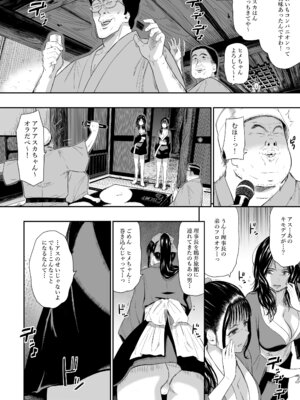 (C106) [ひっさつわざ (ひっさつくん)] 温泉旅姦III (オリジナル) [DL版]_06