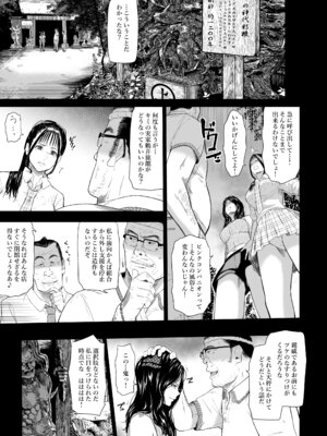 (C106) [ひっさつわざ (ひっさつくん)] 温泉旅姦III (オリジナル) [DL版]_07