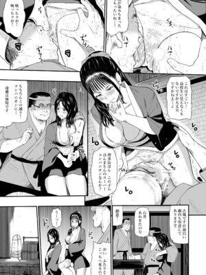 (C106) [ひっさつわざ (ひっさつくん)] 温泉旅姦III (オリジナル) [DL版]_09