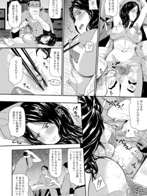 (C106) [ひっさつわざ (ひっさつくん)] 温泉旅姦III (オリジナル) [DL版]_12