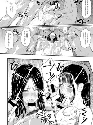 (C106) [ひっさつわざ (ひっさつくん)] 温泉旅姦III (オリジナル) [DL版]_20