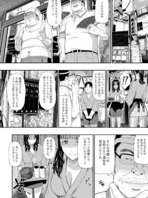 (C106) [ひっさつわざ (ひっさつくん)] 温泉旅姦III (オリジナル) [DL版]_30