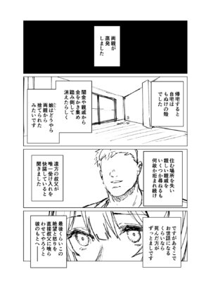 (C104)[CatJellyFish (Vanadium)] 催眠おじさんと姪 準備号？ [DL版]_02