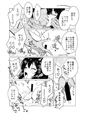 (C104)[CatJellyFish (Vanadium)] 催眠おじさんと姪 準備号？ [DL版]_08