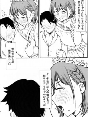 (C105) [ハル] たわわなメイド ~ご主人様の筆おろし~_03