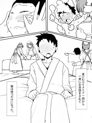 (C105) [ハル] たわわなメイド ~ご主人様の筆おろし~_04