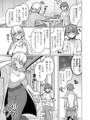 [脳みそ海綿隊] 性感ニップルエステ_520