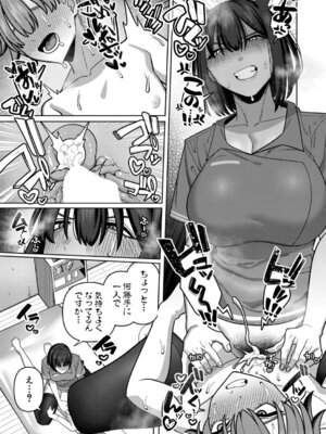 [脳みそ海綿隊] 性感ニップルエステ_534