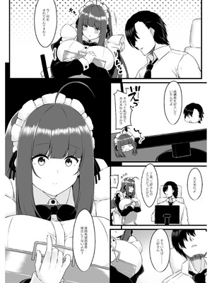 [Script Garden (嵐木まみず)] 教え子メイドの就活事情♡ [DL版]_07