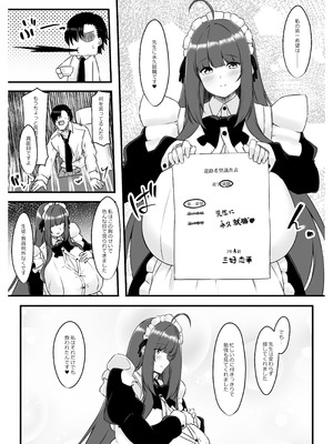 [Script Garden (嵐木まみず)] 教え子メイドの就活事情♡ [DL版]_09