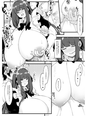 [Script Garden (嵐木まみず)] 教え子メイドの就活事情♡ [DL版]_12