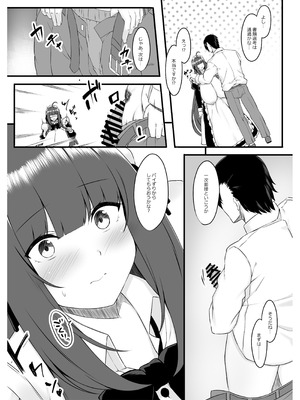 [Script Garden (嵐木まみず)] 教え子メイドの就活事情♡ [DL版]_13