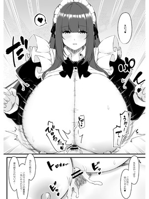 [Script Garden (嵐木まみず)] 教え子メイドの就活事情♡ [DL版]_16