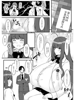 [Script Garden (嵐木まみず)] 教え子メイドの就活事情♡ [DL版]_24