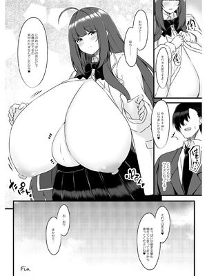 [Script Garden (嵐木まみず)] 教え子メイドの就活事情♡ [DL版]_25