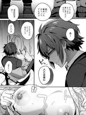 [いぼとれた (よしとら)] たとえ僕たちが間違っていても (アイドリッシュセブン)_14