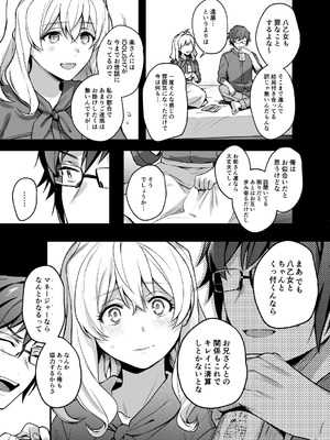 [いぼとれた (よしとら)] たとえ僕たちが間違っていても (アイドリッシュセブン)_26