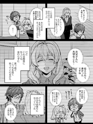 [いぼとれた (よしとら)] たとえ僕たちが間違っていても (アイドリッシュセブン)_29