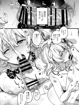 [いぼとれた (よしとら)] たとえ僕たちが間違っていても (アイドリッシュセブン)_37