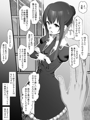 [たけ紳士] 涼水玉青が男に堕とされる話 (ストロベリー・パニック)_09