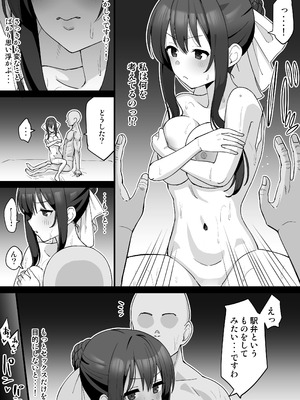 [たけ紳士] 涼水玉青が男に堕とされる話 (ストロベリー・パニック)_30