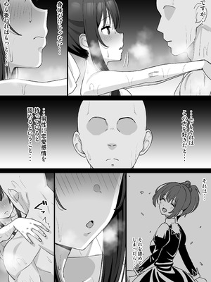 [たけ紳士] 涼水玉青が男に堕とされる話 (ストロベリー・パニック)_32