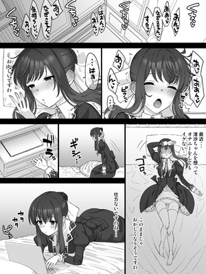 [たけ紳士] 涼水玉青が男に堕とされる話 (ストロベリー・パニック)_53