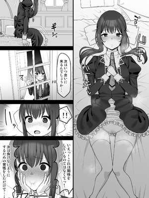 [たけ紳士] 涼水玉青が男に堕とされる話 (ストロベリー・パニック)_58