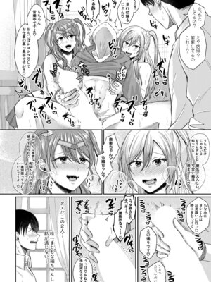 [越川リューカ] ドスケベ三姉妹のすぐヤれる店【最終話】_011