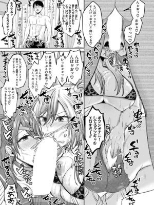 [越川リューカ] ドスケベ三姉妹のすぐヤれる店【最終話】_016