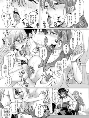 [越川リューカ] ドスケベ三姉妹のすぐヤれる店【最終話】_018
