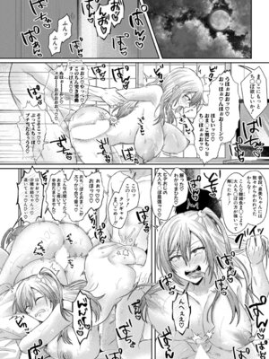 [越川リューカ] ドスケベ三姉妹のすぐヤれる店【最終話】_027