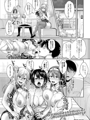 [越川リューカ] ドスケベ三姉妹のすぐヤれる店【最終話】_033