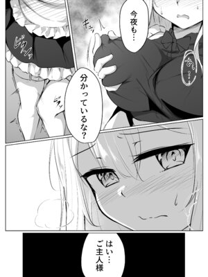 [ななのーと] メイドちゃん_03